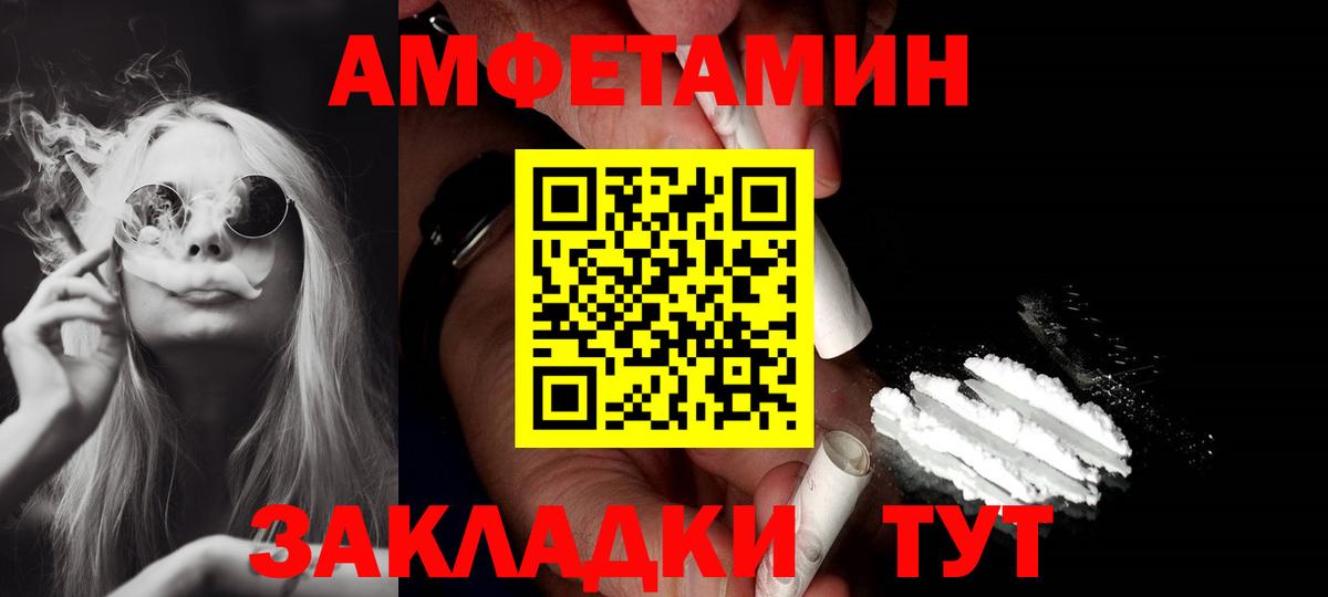 АМФ  Амфетамин VHQ  Вход с VPN  АМФ  Канаш 