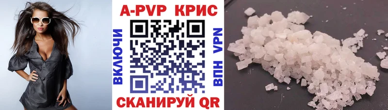 Alfa_PVP Crystall  Канаш 