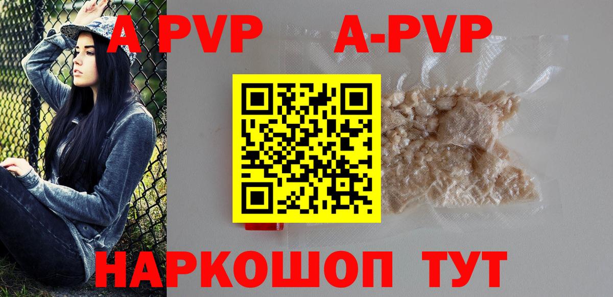 Alpha-PVP VHQ  Альфа ПВП  Вход с VPN  Канаш  Alpha-PVP VHQ 