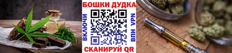 Canna-Cookies конопля  блэк спрут tor  Канаш  shop наркотические препараты  продажа наркотиков 