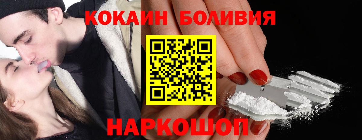 КОКАИН Columbia  Кокаин 97%  Канаш  Вход с VPN 