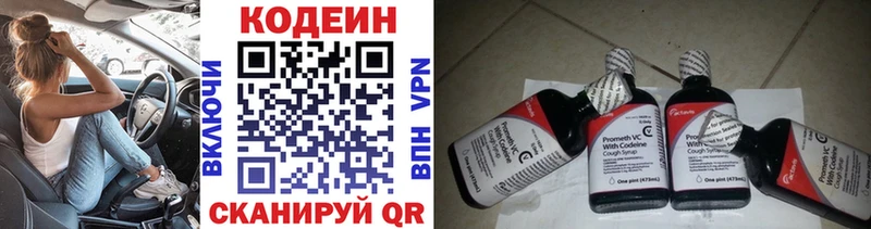 Кодеин напиток Lean (лин) как найти наркотики Канаш