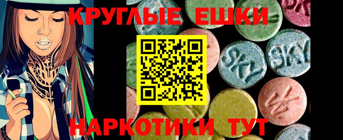 ЭКСТАЗИ  Вход с VPN  Ecstasy mix  Канаш  ЭКСТАЗИ таблы 