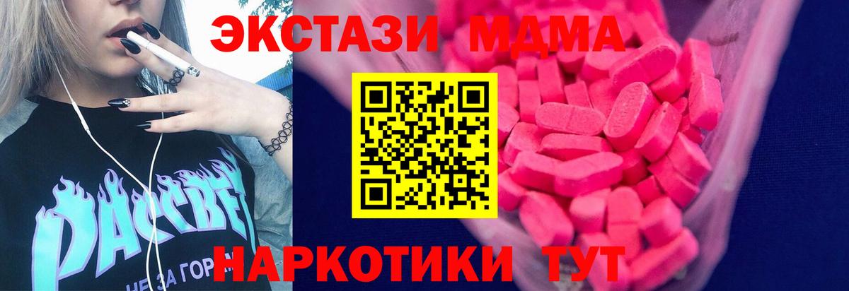Экстази круглые Канаш