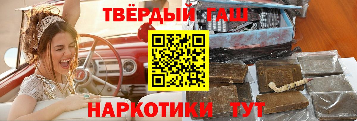 Канаш  Гашиш VHQ  Вход с VPN 