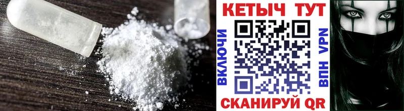 что такое наркотик MEGA сайт КЕТАМИН VHQ Канаш