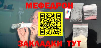 мяу мяу мука Ливны