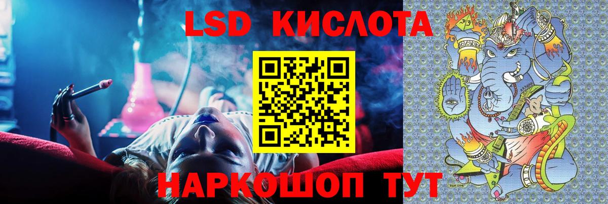 Лсд 25 экстази кислота  Лсд 25 экстази  Канаш  Вход с VPN  LSD-25 экстази кислота 