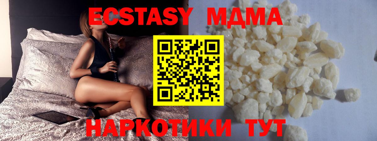 МДМА VHQ  Вход с VPN  MDMA кристаллы  Канаш 