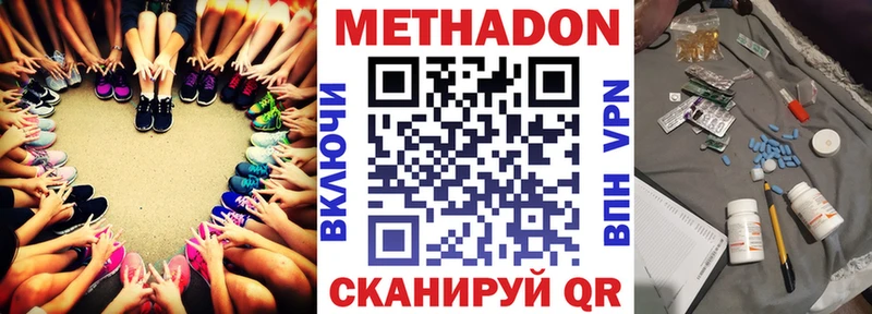 Метадон кристалл Канаш