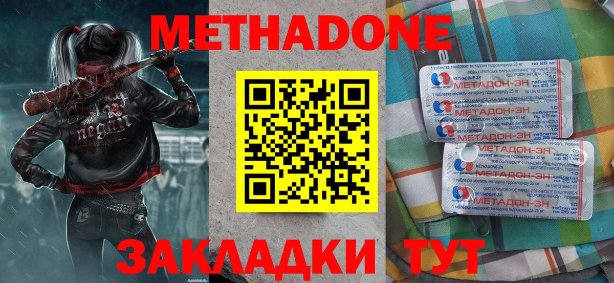 Метадон белоснежный Канаш