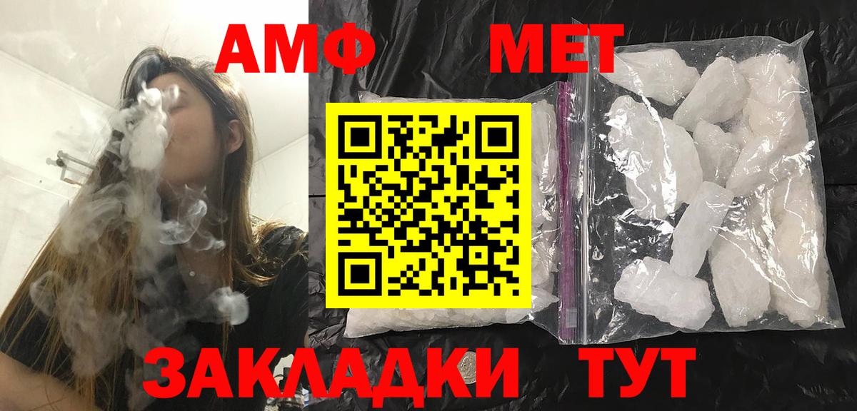 Метамфетамин винт Канаш