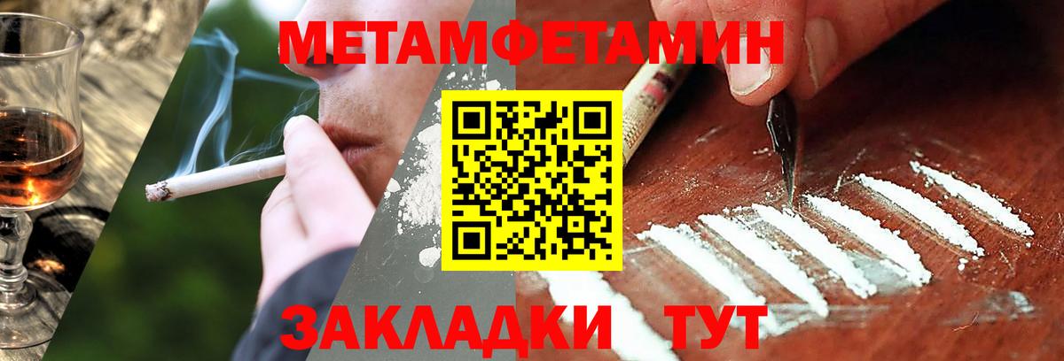 Первитин винт  Вход с VPN  Канаш 