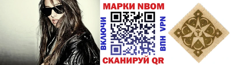 Марки NBOMe 1500мкг  цены   Канаш 
