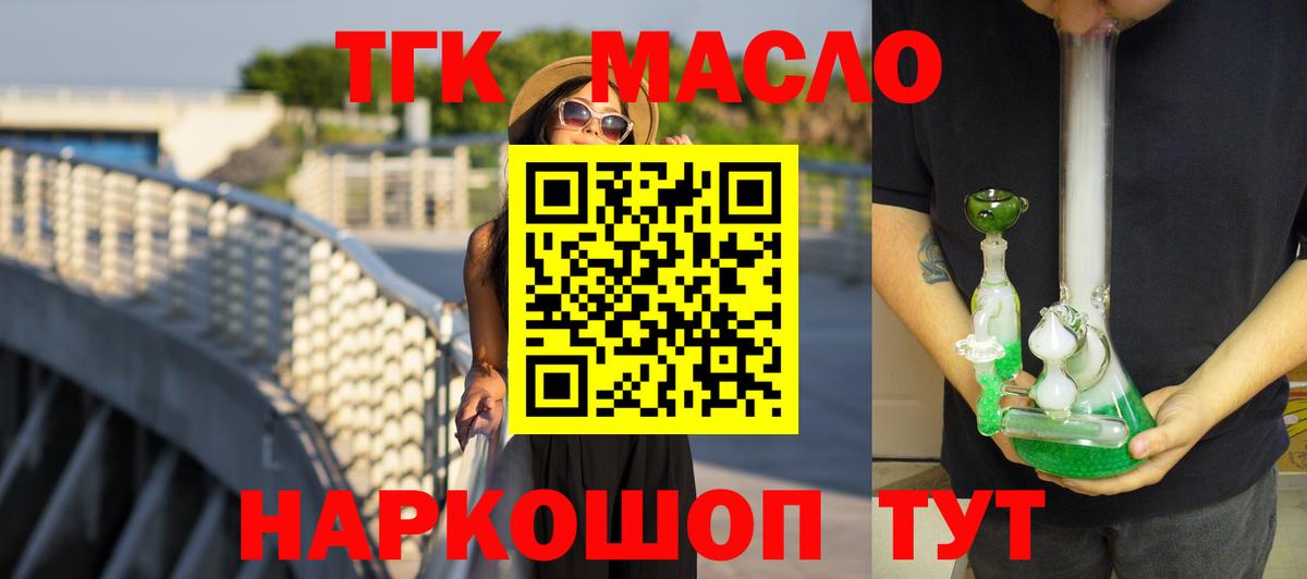 Дистиллят ТГК вейп Канаш