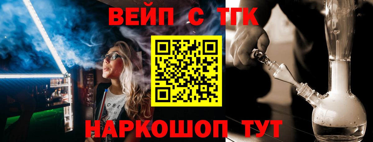Дистиллят ТГК вейп  Вход с VPN  Канаш 